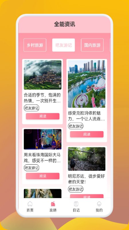 妙游行者2022截图2