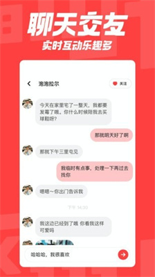 翻咔免费版截图1