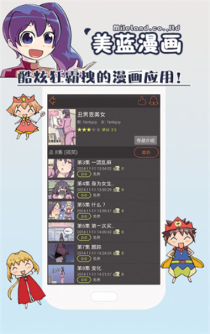 美蓝漫画(韩漫)截图2