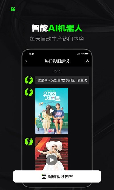 闪剪免费版截图1