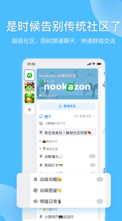 Fanbook截图1