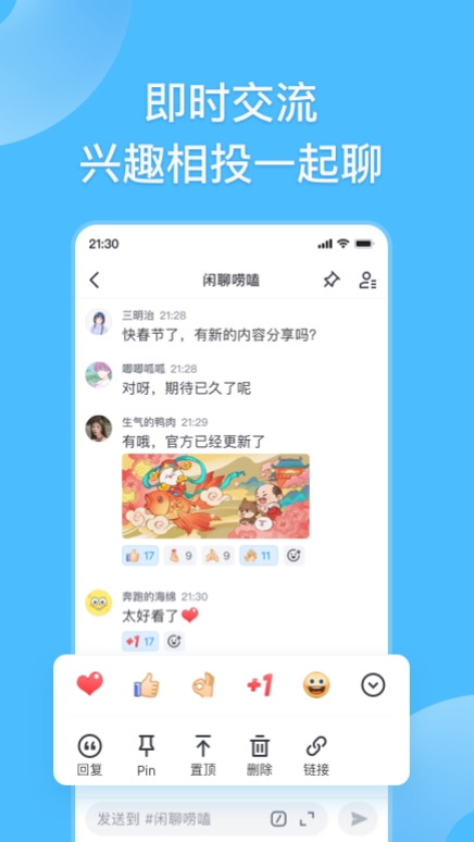 Fanbook截图2