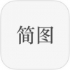 简图APP