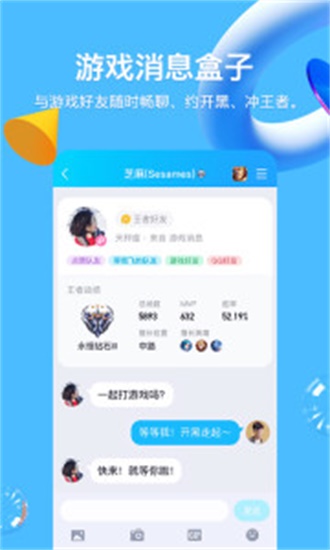 qq8.8.55截图1