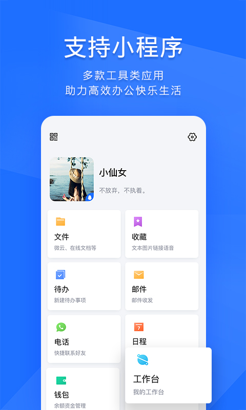 TIM截图1