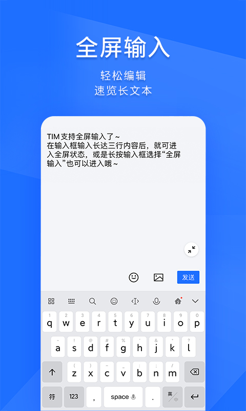 TIM截图3