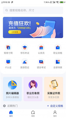 智能证件照旧版本截图2