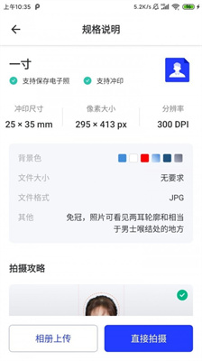 智能证件照旧版本截图3