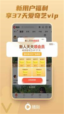 爱奇艺随刻版截图2