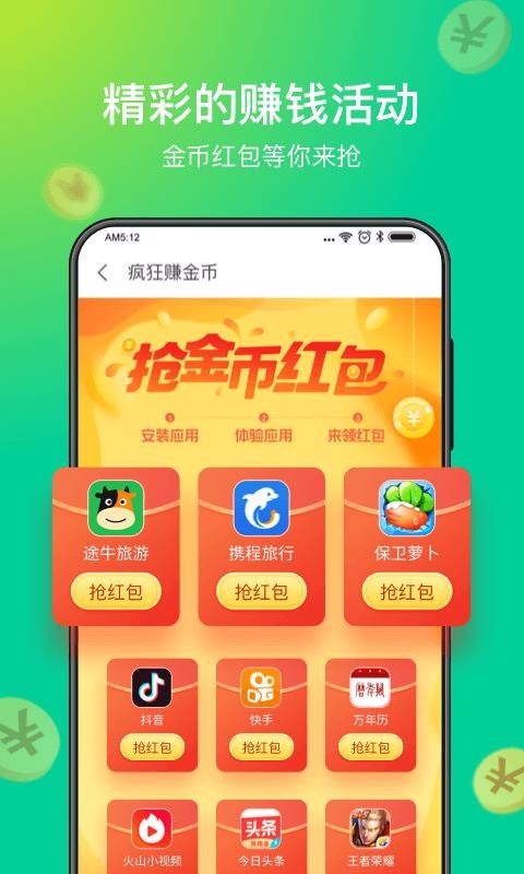 趣清理截图2