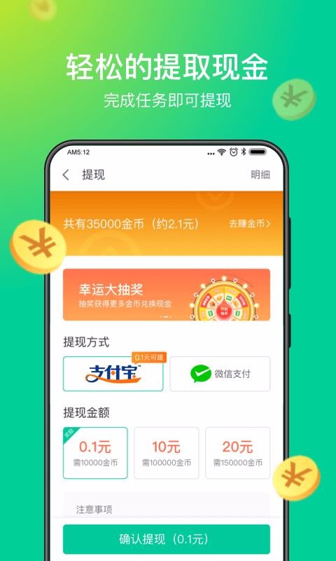 趣清理APP截图3