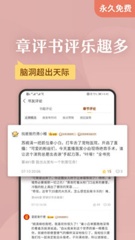 塔读小说免费版下载截图2