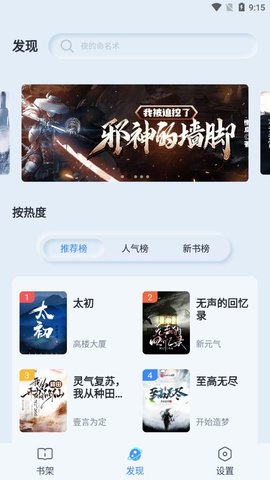 山顶阅读纯净版截图3