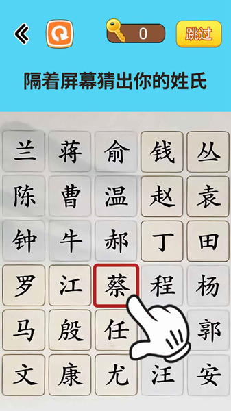 烧脑读心术截图1