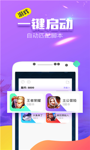 叉叉酷玩2023截图1