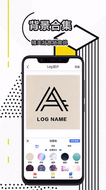 logo设计截图1