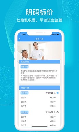 九州优护截图1