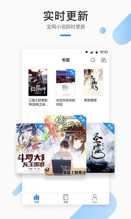 52书库客户端截图3