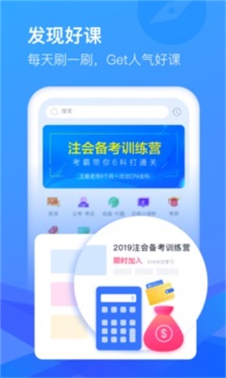 CCtalk2023版截图2