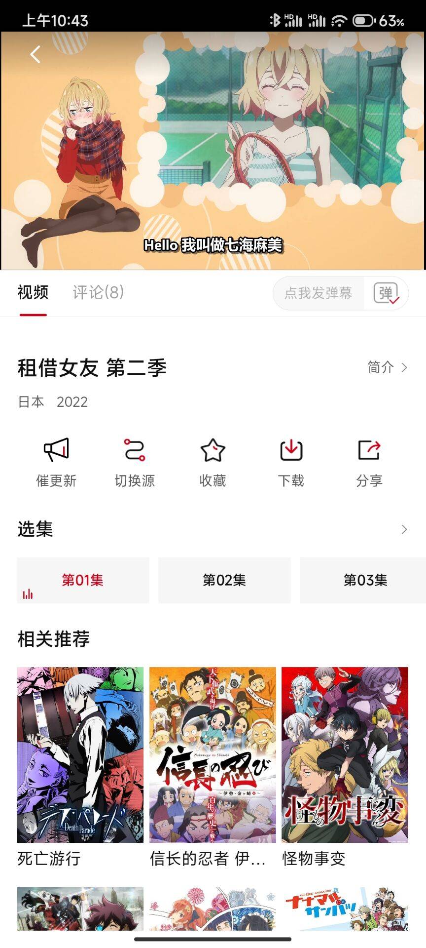 次元城动漫免费版截图1