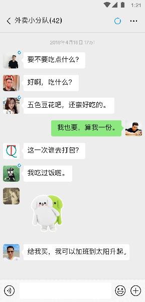 微信8.0.38正式版截图1