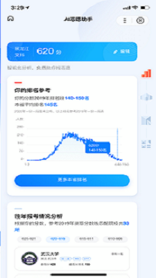 阳光高考网免费版截图1