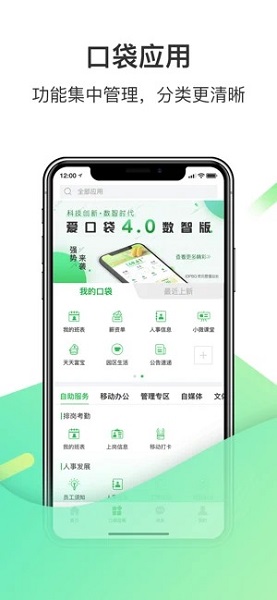 爱口袋2023版截图2