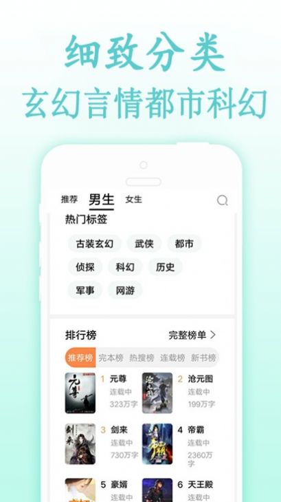 度光小说截图1