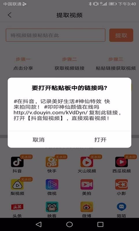 万能免费去水印截图1