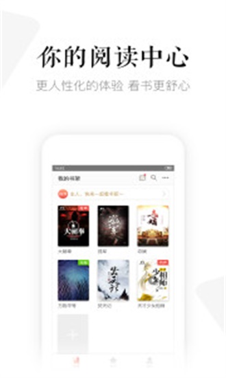 磨铁阅读3.3.6.0816截图1