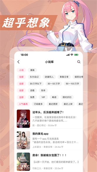 次元姬小说免费版截图2