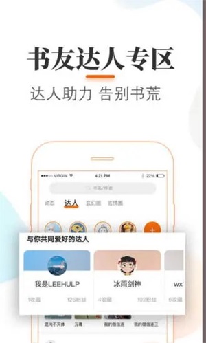 悠悠追书截图2