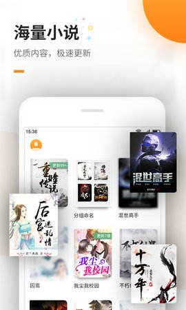 蜜蜂追书1.0.42截图1