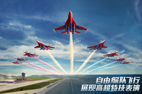 现代空战3D旧版本截图1