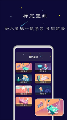 禅定空间截图2