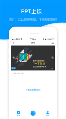 学习通截图1