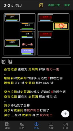 放置冒险团正式版截图3