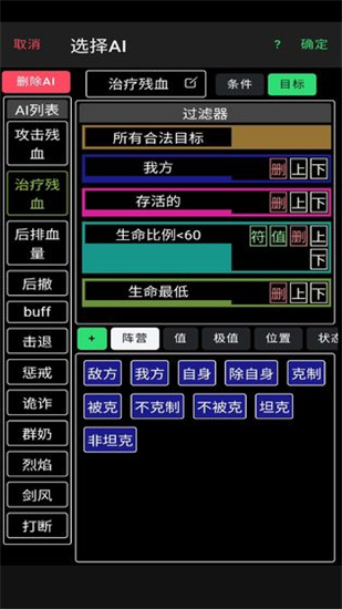 放置冒险团正式版截图2