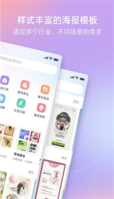 海报工厂APP截图2