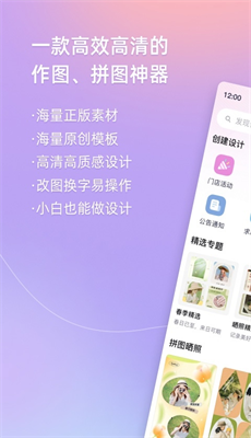 海报工厂APP截图1