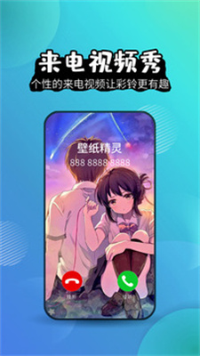 壁纸精灵APP截图1