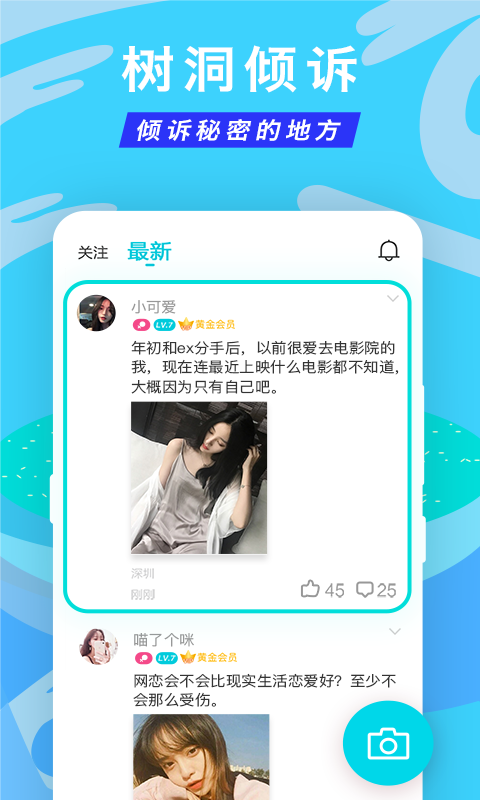 正宗漂流瓶APP截图1