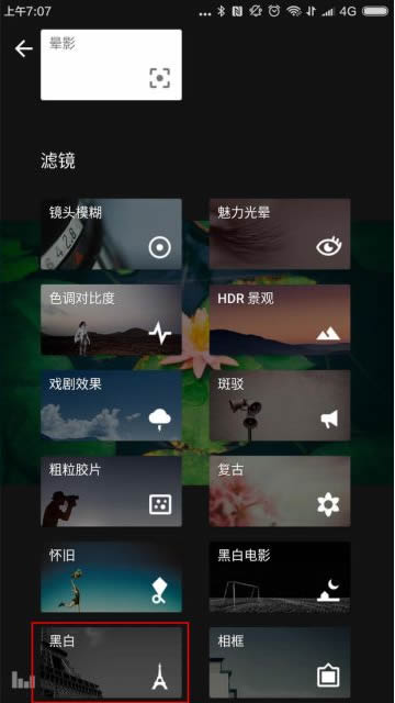 Snapseed指划修图截图1