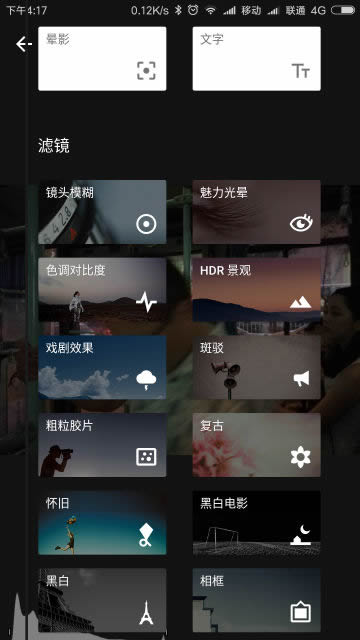 Snapseed指划修图截图3