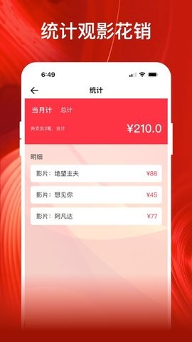 影记旧版本截图2