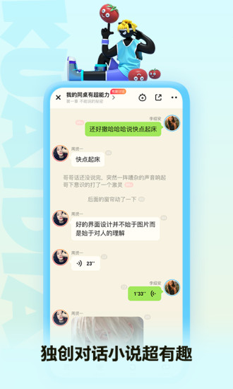 快点阅读免费版截图2