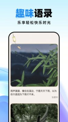 种草壁纸截图1