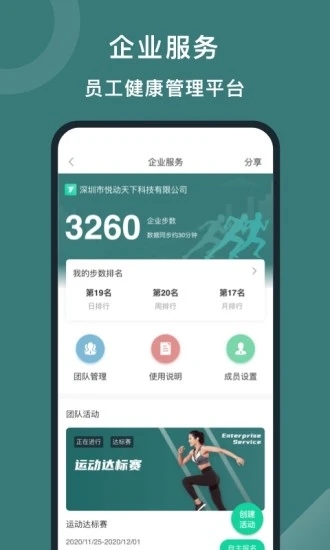 悦动圈2023版截图3