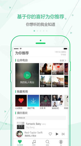 九酷音乐1.1.3截图1