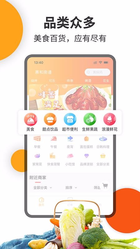 壹达外卖2023版截图2